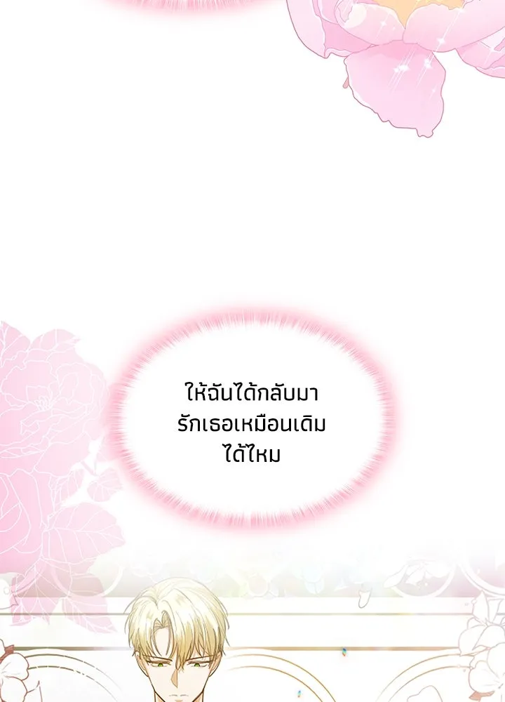 อดีตภรรยาของพระเอกหนุ่มจอมคลั่งรัก ตอนที่ 18 รูปที่ 43