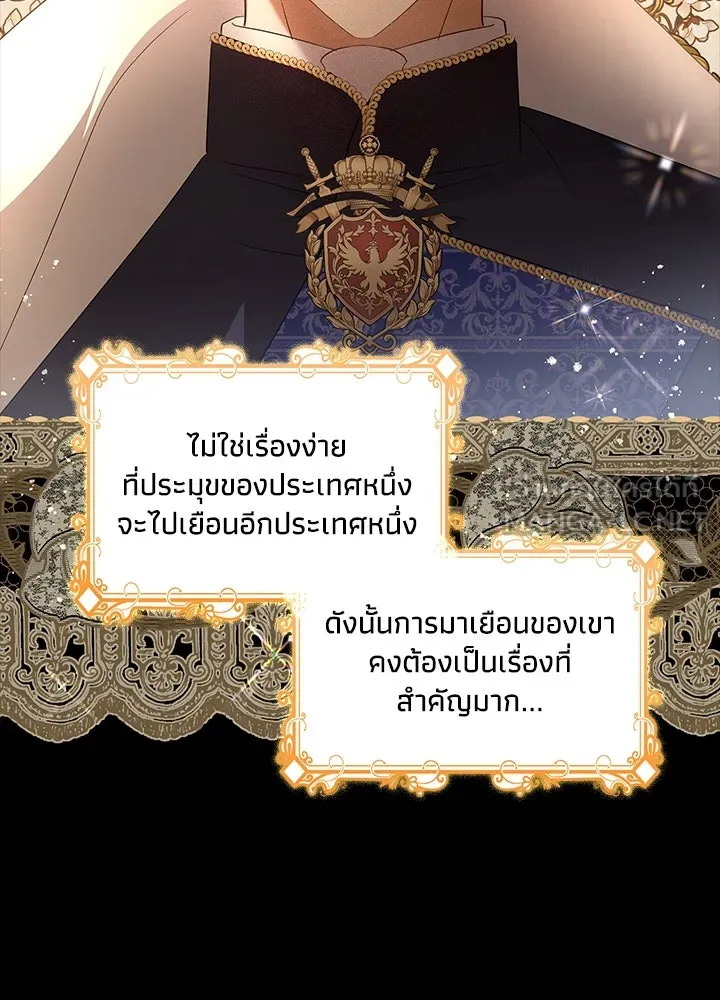 อดีตภรรยาของพระเอกหนุ่มจอมคลั่งรัก ตอนที่ 25 รูปที่ 51