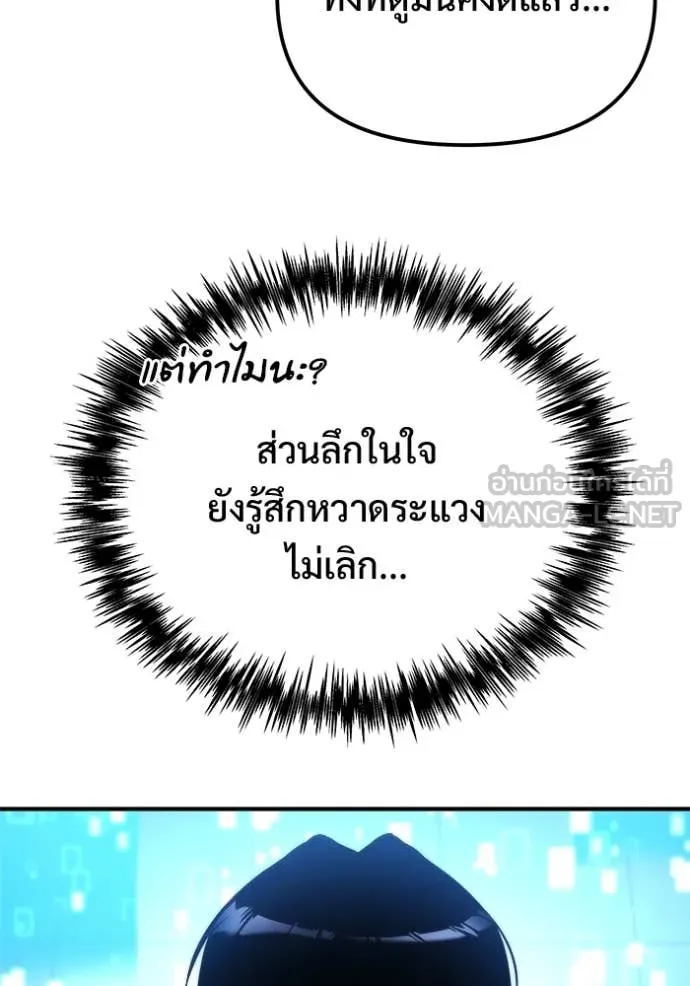 โกดังลับหลังโลกแตก ตอนที่ 54 รูปที่ 116