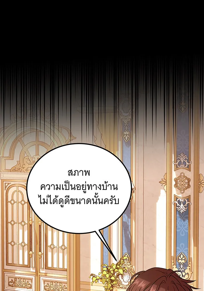 เปลี่ยนบทร้ายให้เป็นบทรัก ตอนที่ 8 รูปที่ 74