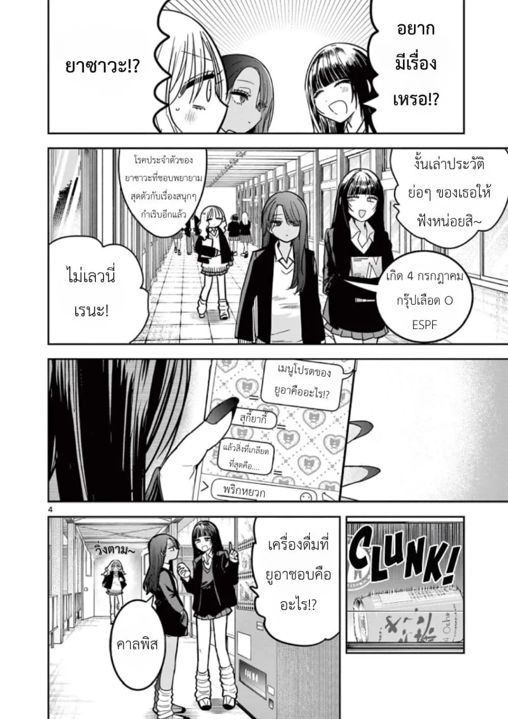 Manga-lc-com อ่านมังงะ อ่านการ์ตูน ออนไลน์ ฟรี #Gyaru to Gyaru no Yuri ตอนที่ 1 2 3 4 5 6 7 8 9 10 11 12 13 14 ฟรี ไม่มีโฆษณา Manga-lc - อ่าน มังงะ อ่าน การ์ตูน ออนไลน์ อ่านมังงะ ฟรี