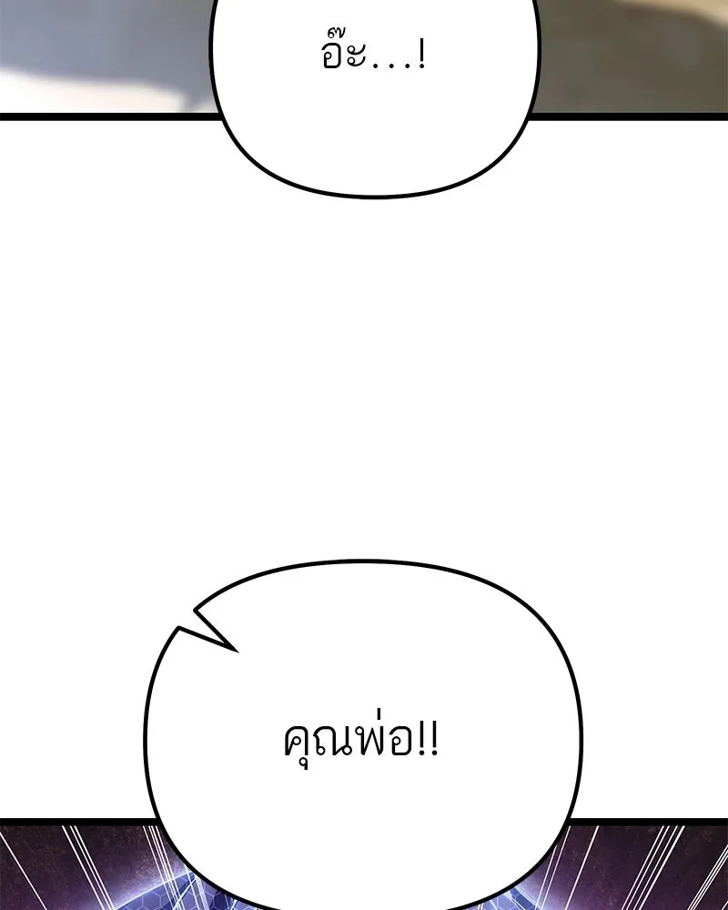 โทษที พื้นที่นี้ห้ามออก ตอนที่ 86 รูปที่ 158