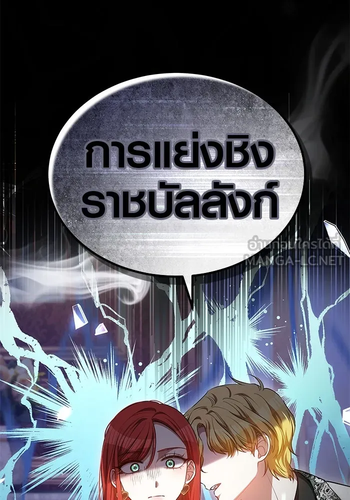 เหตุผลที่ฉันนอกใจ ตอนที่ 55 รูปที่ 24