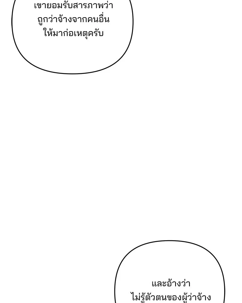 สามีที่ไม่ได้ขอ ตอนที่ 56 รูปที่ 100