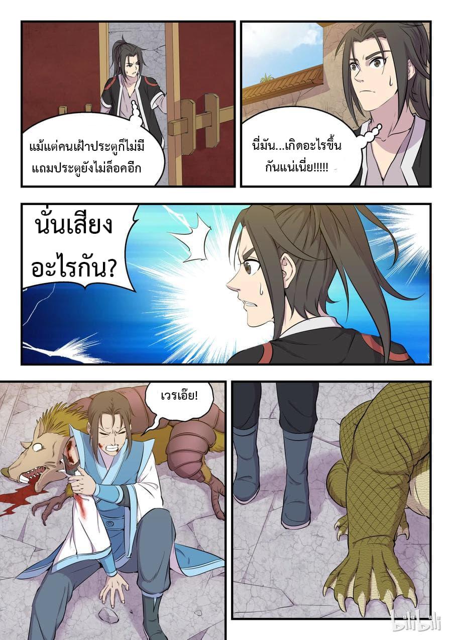 Manga-lc-com อ่านมังงะ อ่านการ์ตูน ออนไลน์ ฟรี King of Spirit Beast ตอนที่ 1 2 3 4 5 6 7 8 9 10 11 12 13 14 ฟรี ไม่มีโฆษณา Manga-lc - อ่าน มังงะ อ่าน การ์ตูน ออนไลน์ อ่านมังงะ ฟรี