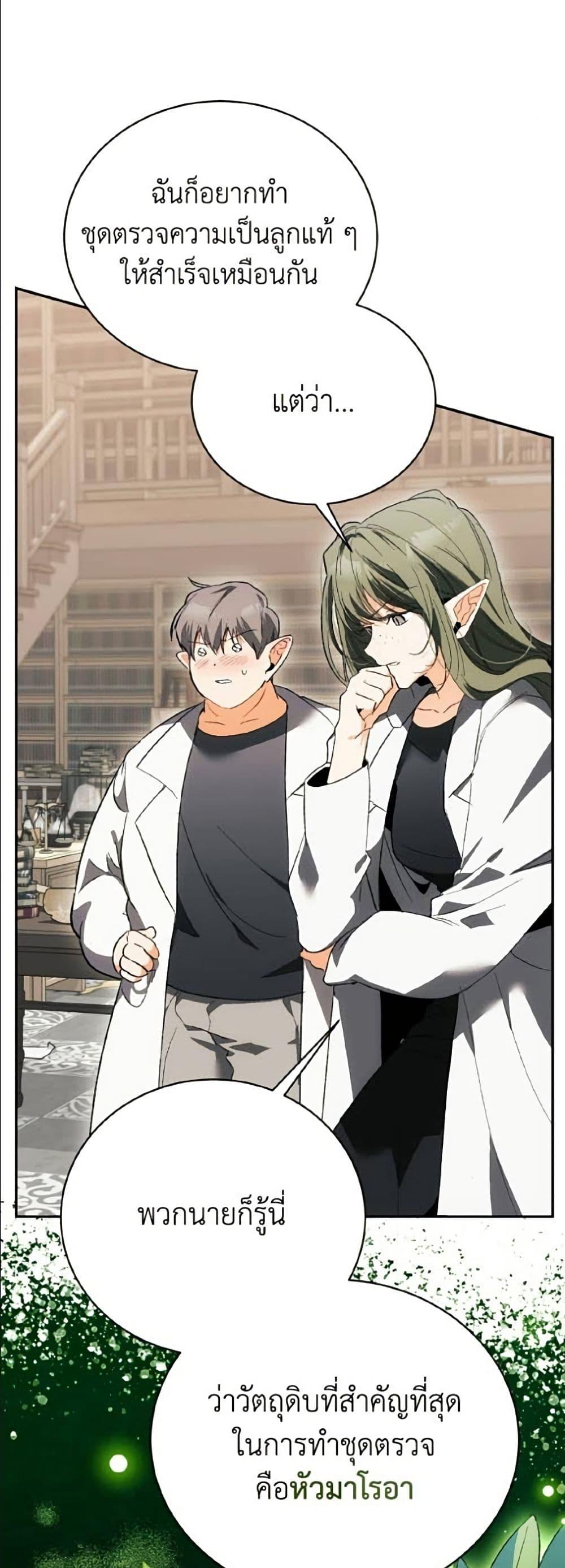 Manga-lc-com อ่านมังงะ อ่านการ์ตูน ออนไลน์ ฟรี I Will Protect My Tyrant Dad! ตอนที่ 1 2 3 4 5 6 7 8 9 10 11 12 13 14 ฟรี ไม่มีโฆษณา Manga-lc - อ่าน มังงะ อ่าน การ์ตูน ออนไลน์ อ่านมังงะ ฟรี
