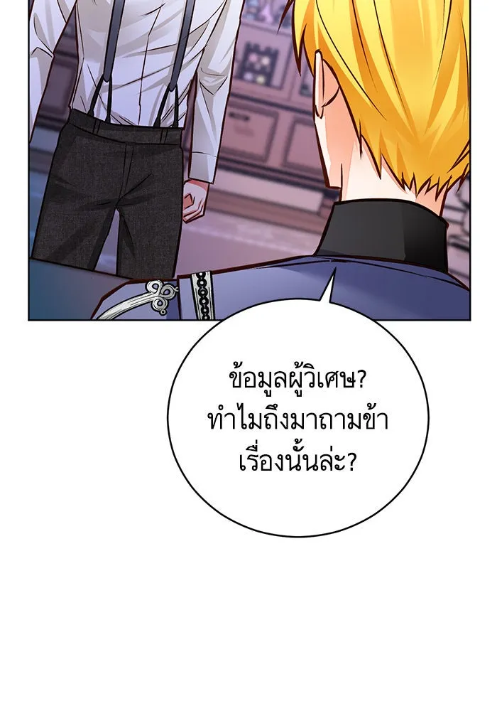 บุตรีดยุกขอไม่แต่งงานbrกับหนุ่มในฝัน ตอนที่ 52 รูปที่ 106