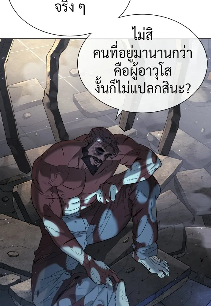 นักฆ่าย้อนวัย ตอนที่ 133 รูปที่ 41