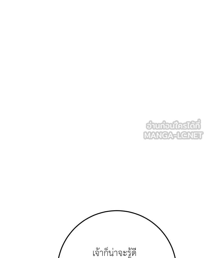 เจ้าหญิงคลั่งแห่งวังหลวง ตอนที่ 130 รูปที่ 117