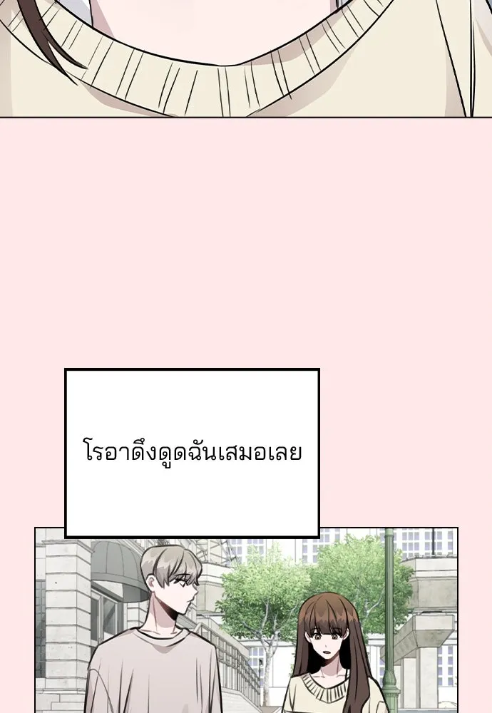 รักผิดแผน ตอนที่ 50 รูปที่ 8