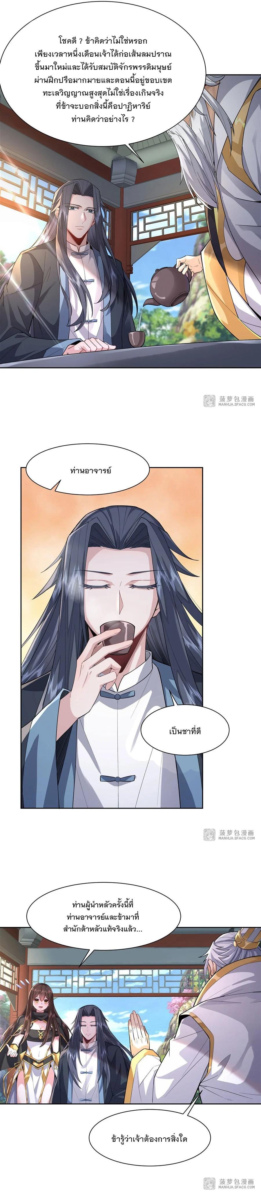 Manga-lc-com อ่านมังงะ อ่านการ์ตูน ออนไลน์ ฟรี My Female Disciples are all Future Masters of the Heavens ตอนที่ 1 2 3 4 5 6 7 8 9 10 11 12 13 14 ฟรี ไม่มีโฆษณา Manga-lc - อ่าน มังงะ อ่าน การ์ตูน ออนไลน์ อ่านมังงะ ฟรี