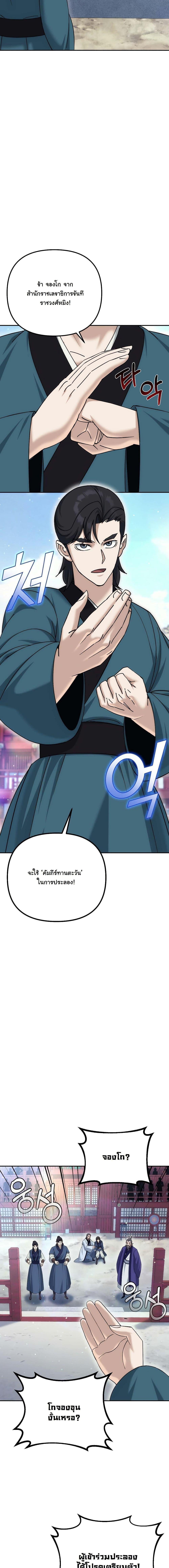 Manga-lc-com อ่านมังงะ อ่านการ์ตูน ออนไลน์ ฟรี The Eunuch’s Second Life ตอนที่ 1 2 3 4 5 6 7 8 9 10 11 12 13 14 ฟรี ไม่มีโฆษณา Manga-lc - อ่าน มังงะ อ่าน การ์ตูน ออนไลน์ อ่านมังงะ ฟรี