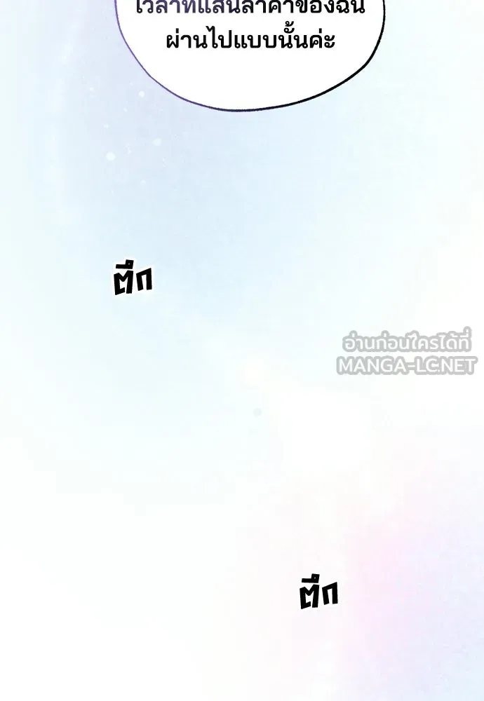ร้านสะดวกซื้อต่างโลก ตอนที่ 28 รูปที่ 27