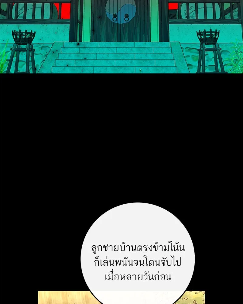 ตำนานเทพธิดาตกสวรรค์ ตอนที่ 44 รูปที่ 47