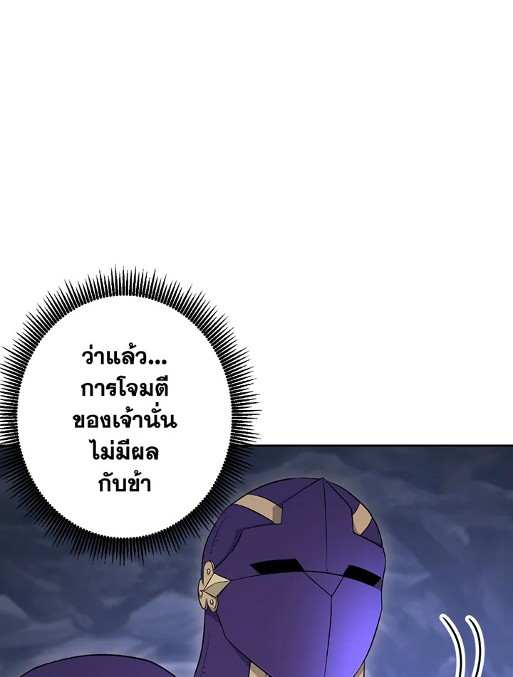 พลทหารโครงกระดูกผู้ม ตอนที่ 122 รูปที่ 81