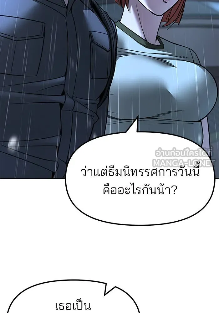 เลวฟาดเลว ตอนที่ 157 รูปที่ 75