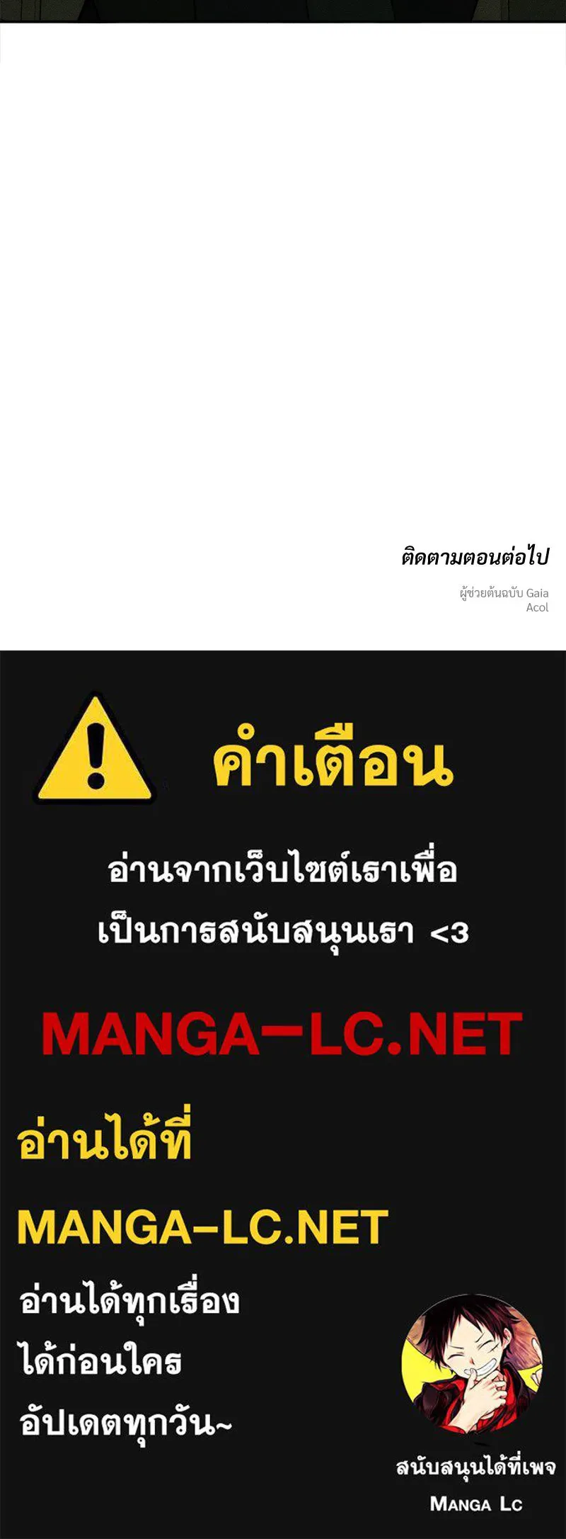 บุปผารุ่มราคะ ตอนที่ 107 รูปที่ 170