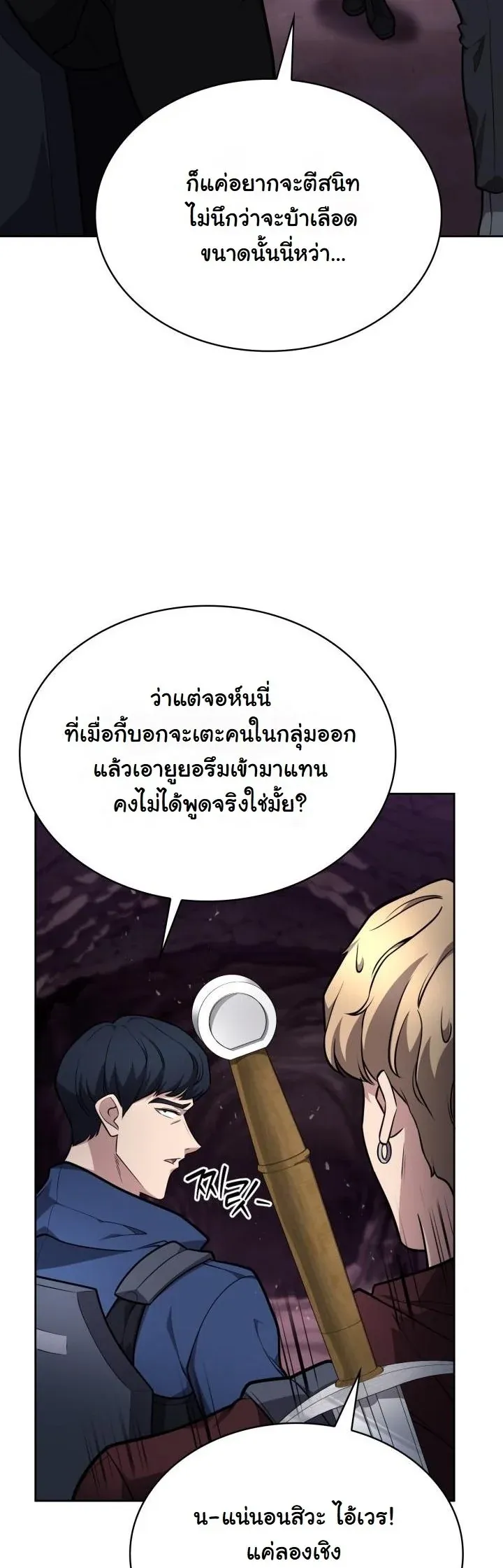 Kidnapped Dragons ด_ลล_บฉบ_บล_กพาต_วม_งกร ตอนที่ ตอนที่ 20 รูปที่ 55