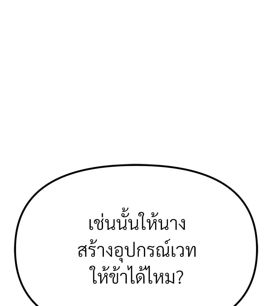 จอมเวทคนเลี้ยงแกะ ตอนที่ 12 รูปที่ 95