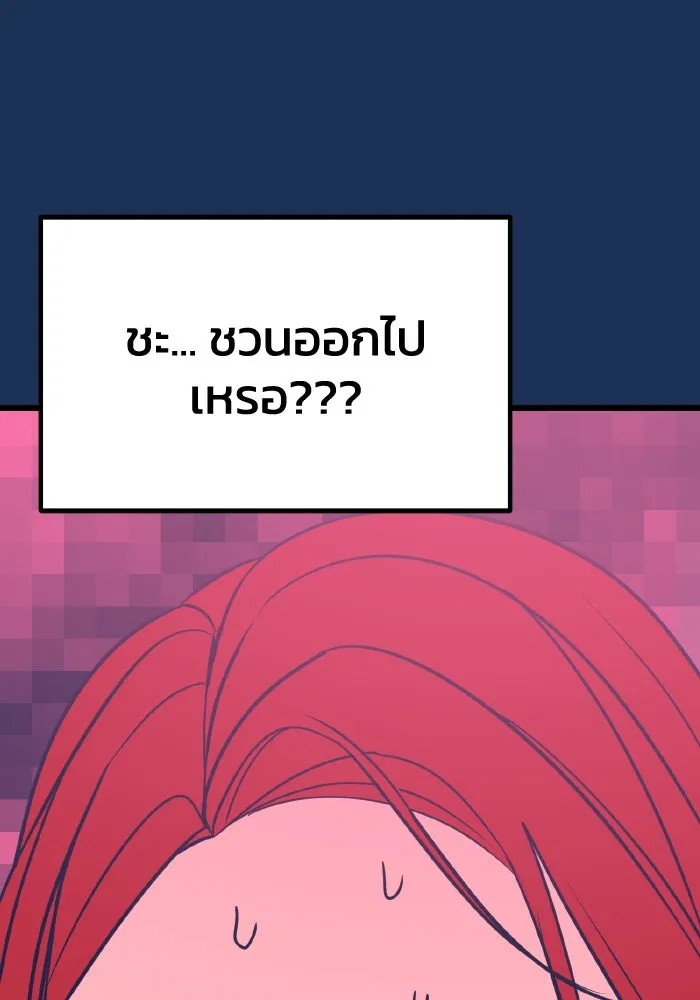 รักนี้ไม่มีรีไซเคิล ตอนที่ 20 รูปที่ 32