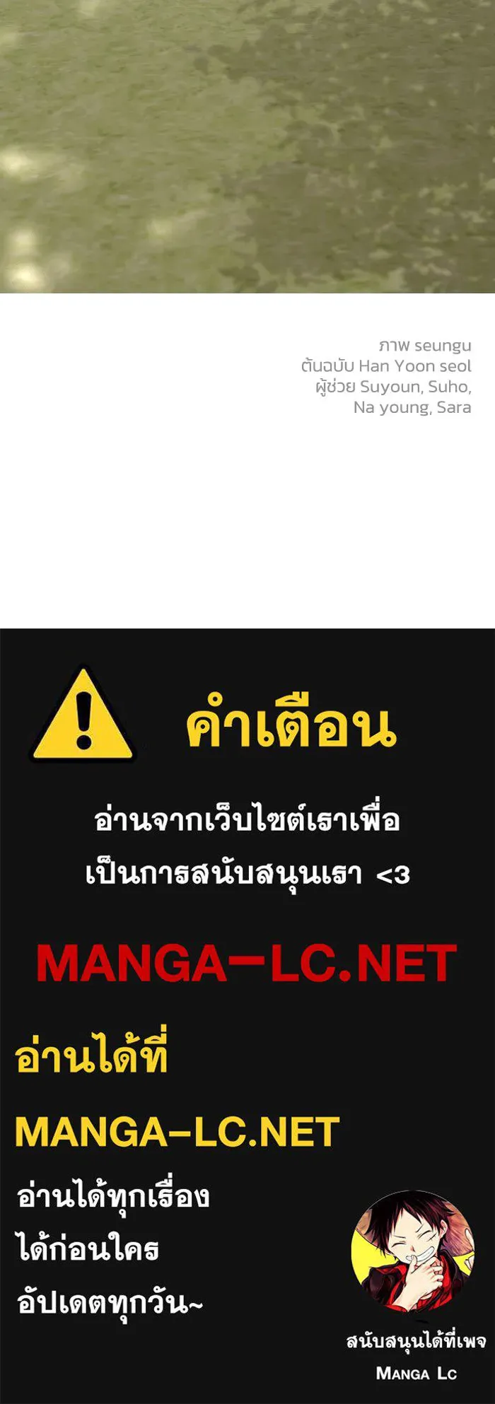 ครอบครัวสามีเห็นทีจะคลั่งรัก ตอนที่ 74 รูปที่ 125