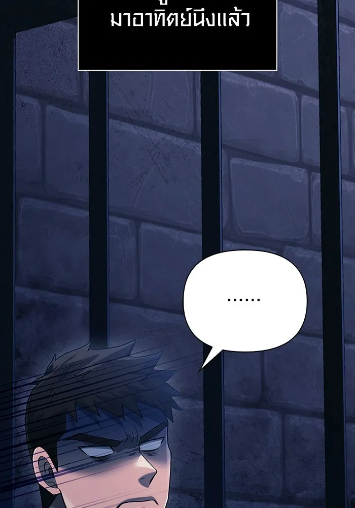 เอาชีวิตรอดในเกมฉบับคนเถื่อน ตอนที่ 32 รูปที่ 2