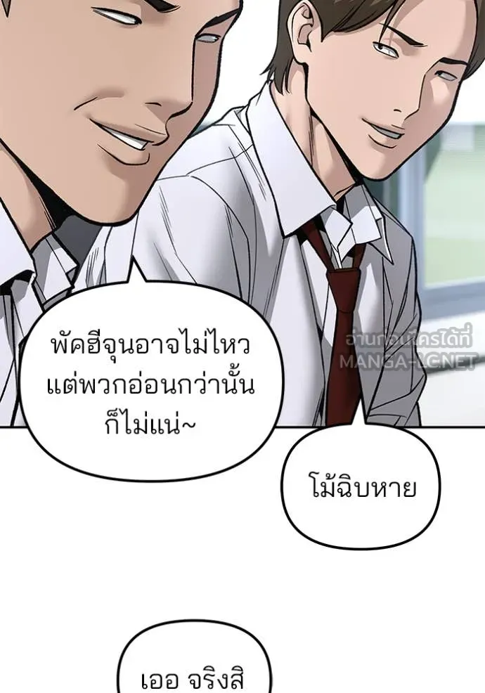 เลวฟาดเลว ตอนที่ 177 รูปที่ 73