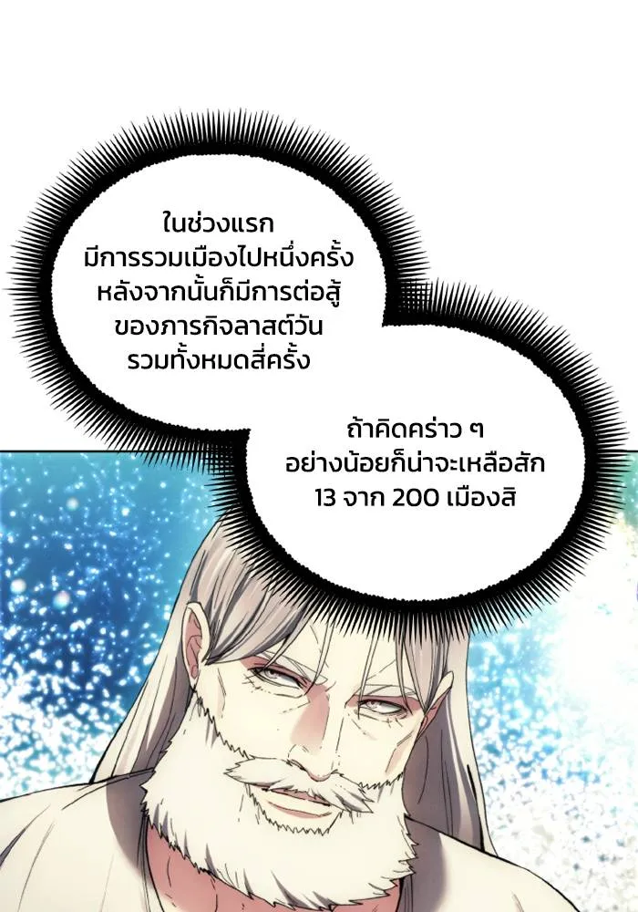 ศึกชิงบัลลังก์เทพเจ้ ตอนที่ 128 รูปที่ 29