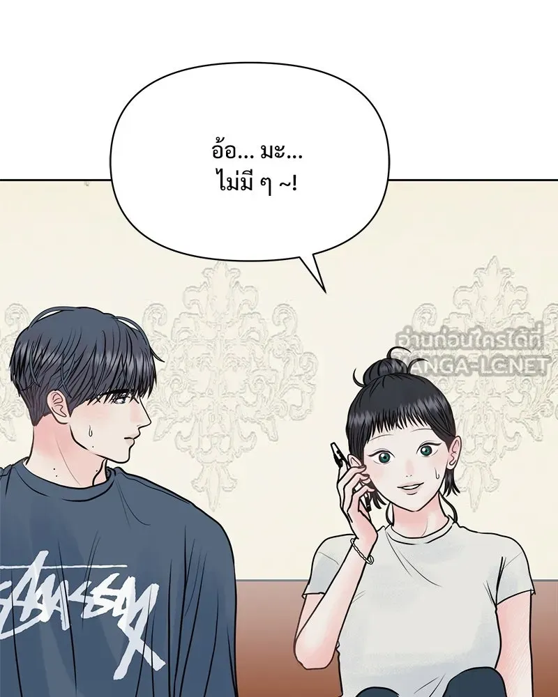 รักนี้ไม่ต้องมีเซนส์ ตอนที่ 28 รูปที่ 117
