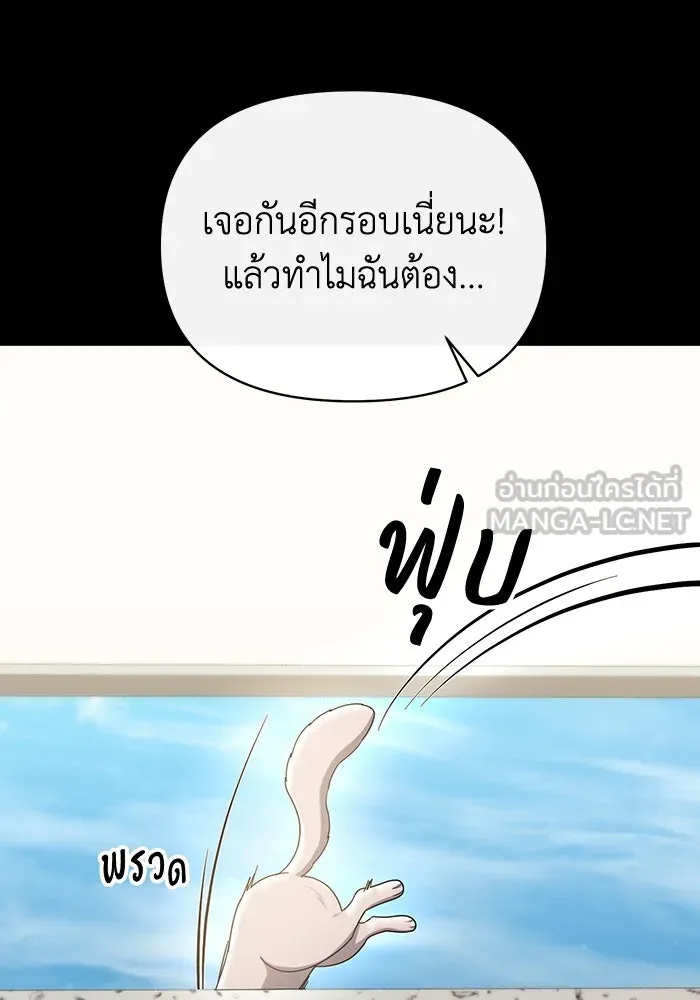 อยู่ดี ๆ ก็มีนางเอกนิยายเป็นเพื่อนบ้าน ตอนที่ 60 รูปที่ 93