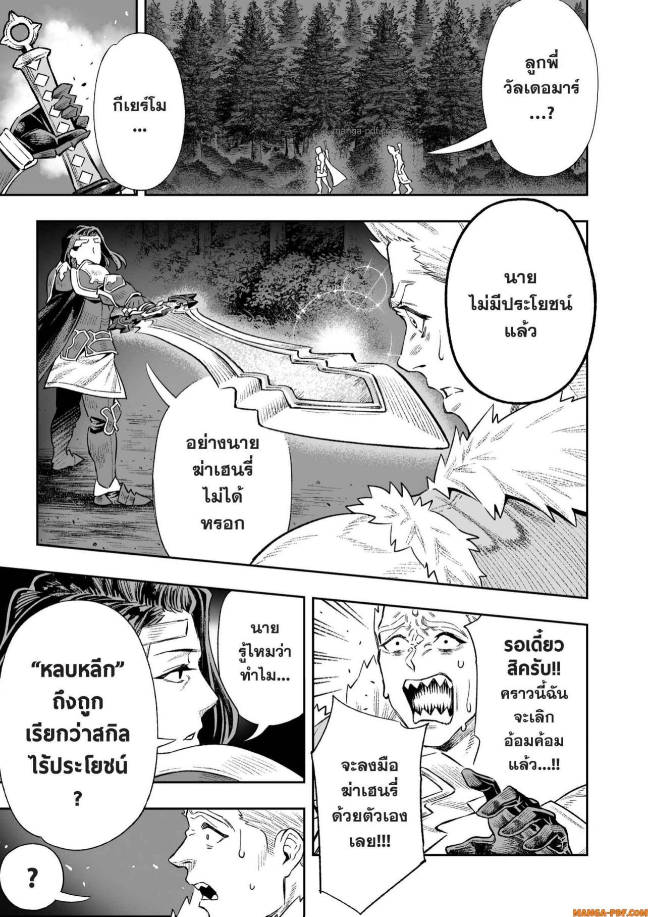 Manga-lc-com อ่านมังงะ อ่านการ์ตูน ออนไลน์ ฟรี Saijaku na Boku wa “Kabenuke Bugs” de Nariagaru ตอนที่ 1 2 3 4 5 6 7 8 9 10 11 12 13 14 ฟรี ไม่มีโฆษณา Manga-lc - อ่าน มังงะ อ่าน การ์ตูน ออนไลน์ อ่านมังงะ ฟรี