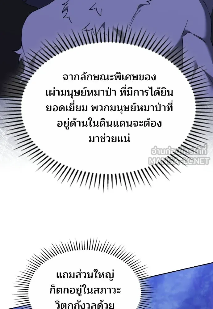 เหตุผลที่นางร้ายจับดาบ ตอนที่ 25 รูปที่ 9