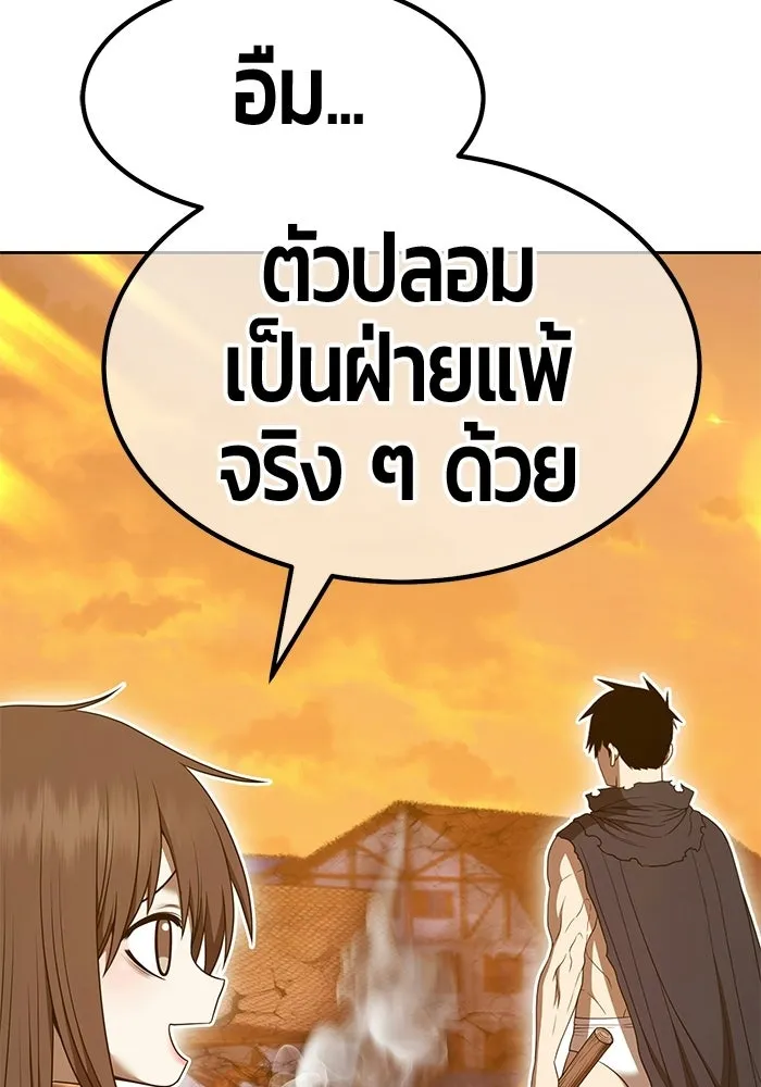 +99 ท่อนไม้พร้อมบวก ตอนที่ 122 ตำนานคธูลู (1) รูปที่ 302