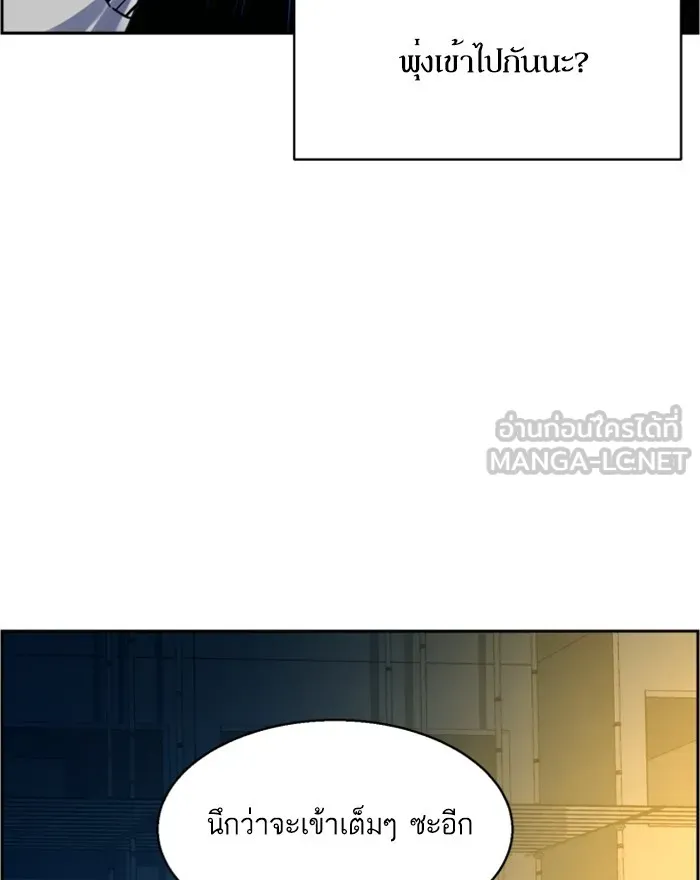พี่ชายสายบอดี้การ์ด ตอนที่ 8 รูปที่ 159