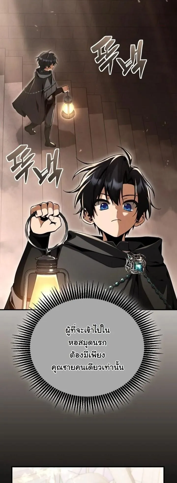 Dukedom_s Legendary Prodigy ยอดอ_จฉร_ยะแห_งตระก_ลดย_ก ตอนที่ ตอนที่ 28 รูปที่ 32