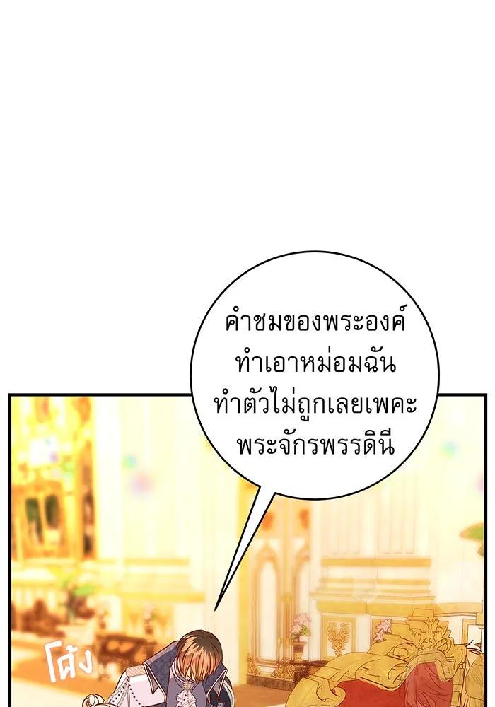 นางร้ายที่ไหนจะมีคุณธรรม ตอนที่ 16 รูปที่ 101