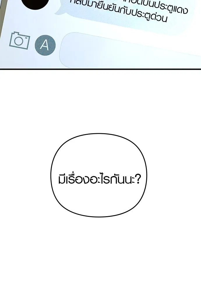 บันทึกรักลูกสาวเจ้าพ่อ ตอนที่ 18 รูปที่ 34