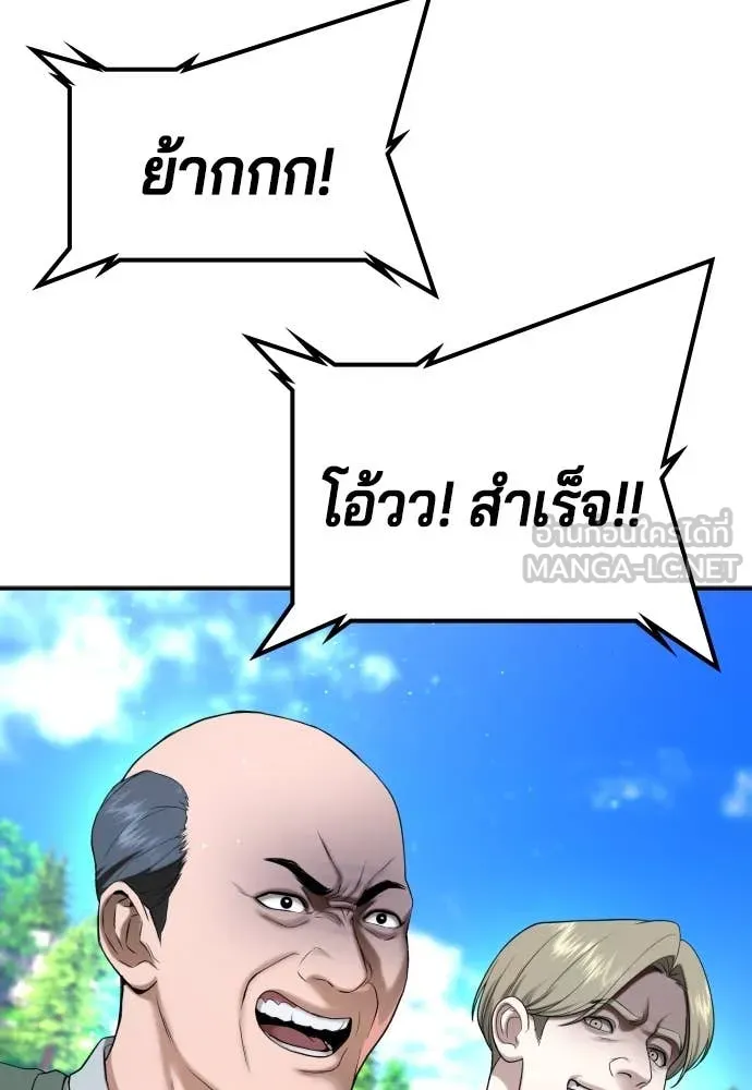 คูเซรา ตอนที่ 31 รูปที่ 68