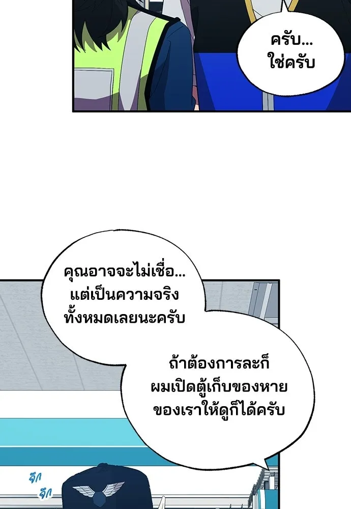ร้านสะดวกซื้อต่างโลก ตอนที่ 50 รูปที่ 22