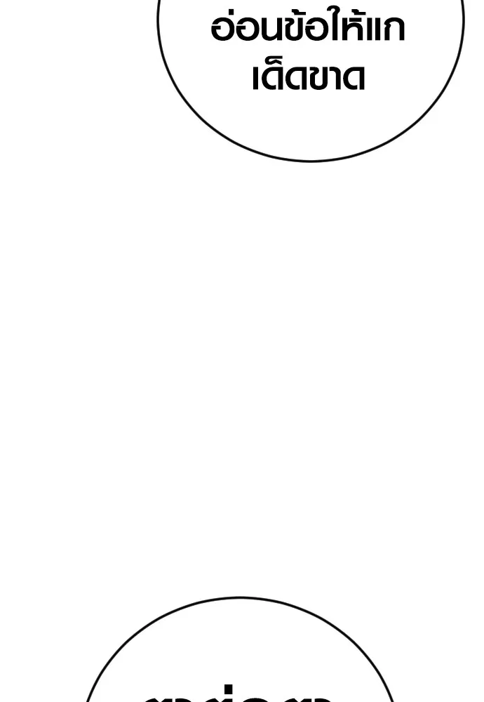 อาชญากรวัยเยาว์ ตอนที่ 60 ครอบครัว รูปที่ 217