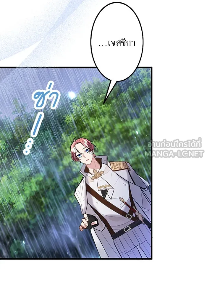 คุณหนูย้อนเวลามาเป็นอัศวิน ตอนที่ 58 รูปที่ 126