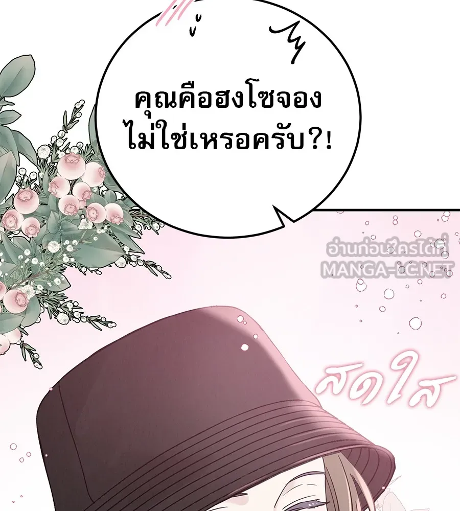 รักหลอกหยอกแฟนเก่า ตอนที่ 51 (จบซีซัน 1) รูปที่ 12