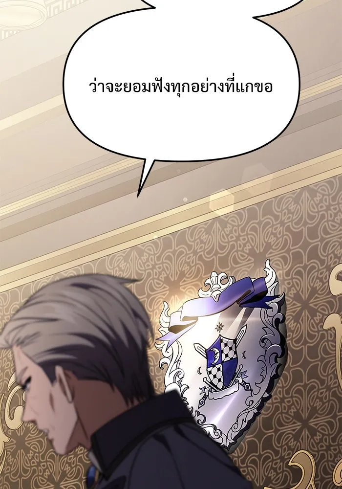 อัศวินดำล่าท้าเวลา ตอนที่ 15 รูปที่ 104