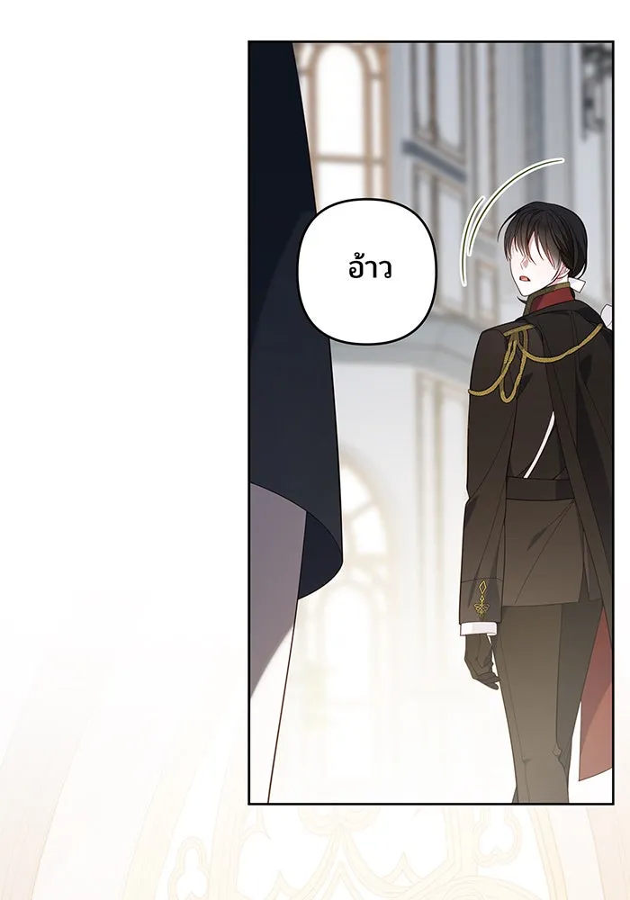 หนูน้อยทรราช ตอนที่ 10 รูปที่ 55