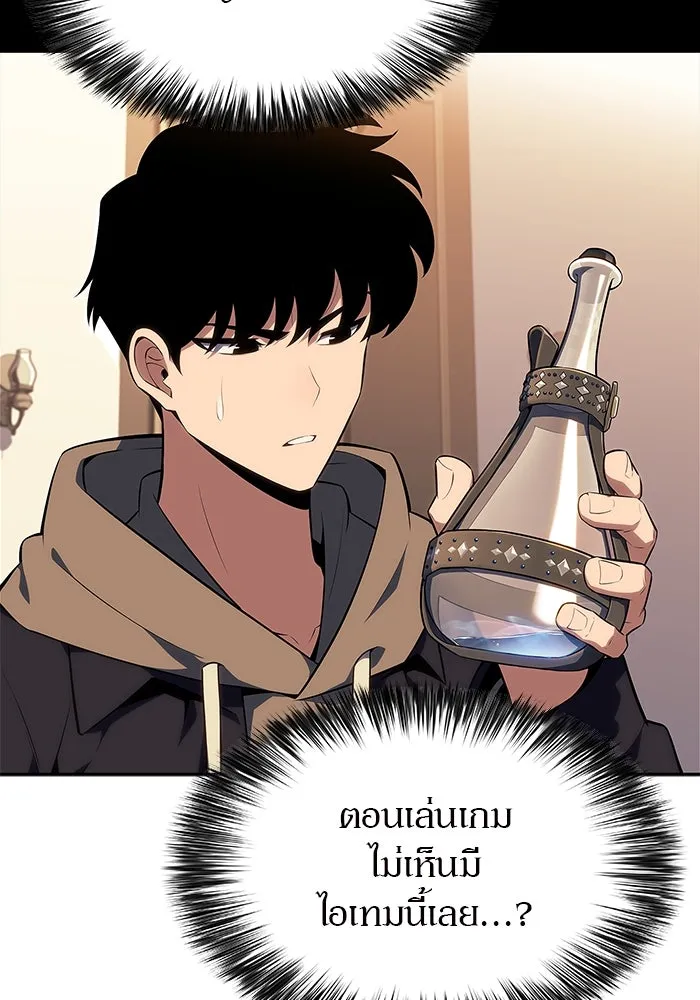 ผู้เล่นหน้าใหม่เลเวลแมกซ์ ตอนที่ 151 'น้ำหนักของชื่อ 'ไร รูปที่ 55