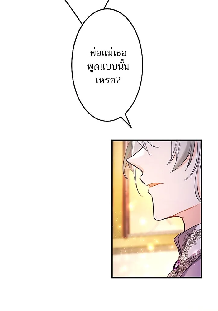 คุณหนูย้อนเวลามาเป็นอัศวิน ตอนที่ ตอนพิเศษ ตอนที่ 3 รูปที่ 109