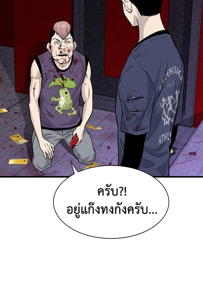 มีนา เกิดมาล่า ตอนที่ 48 รูปที่ 95