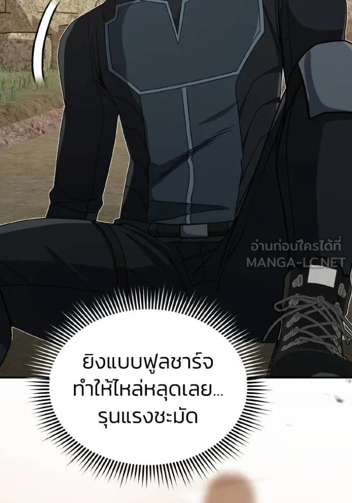 อัจฉริยะนอกคอก ตอนที่ 128 รูปที่ 34