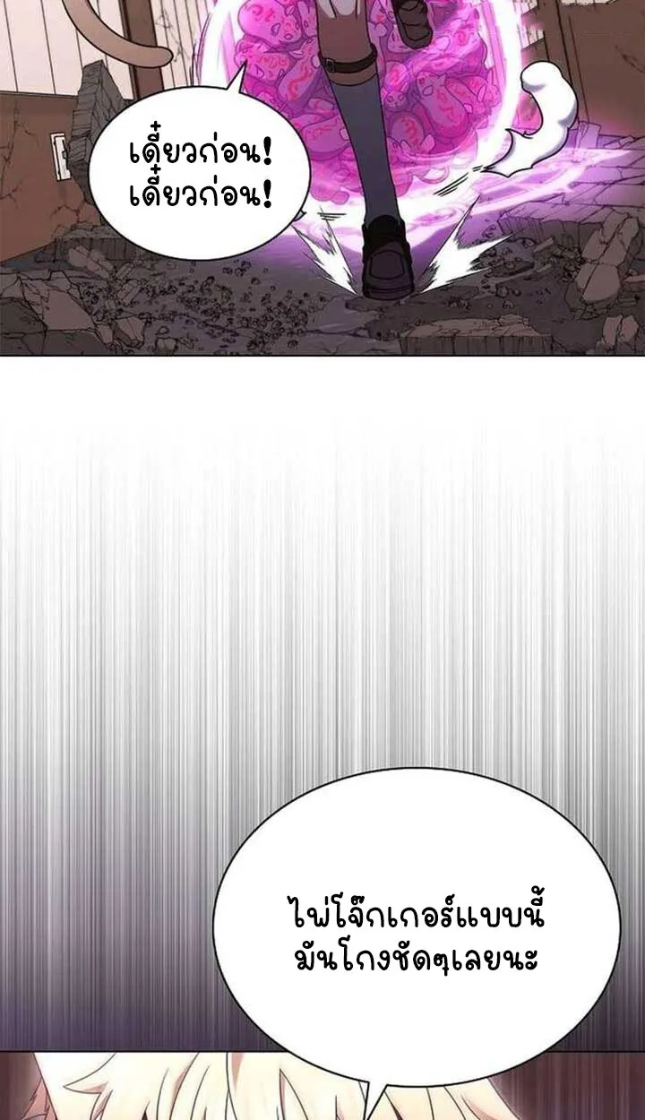 Part-Time Grim Reaper งานเสร_มของฉ_นค_อการเป_นม_จจ_ราช ตอนที่ ตอนที่ 13 รูปที่ 82