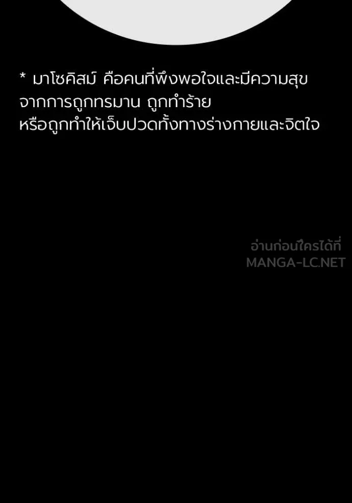 เยาวชนคนคุก ตอนที่ 50 รูปที่ 26